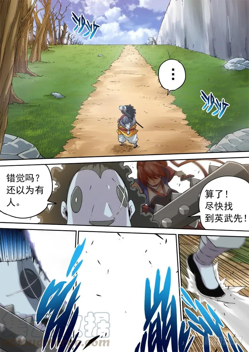 武拳 - 212:做個了斷！ - 1