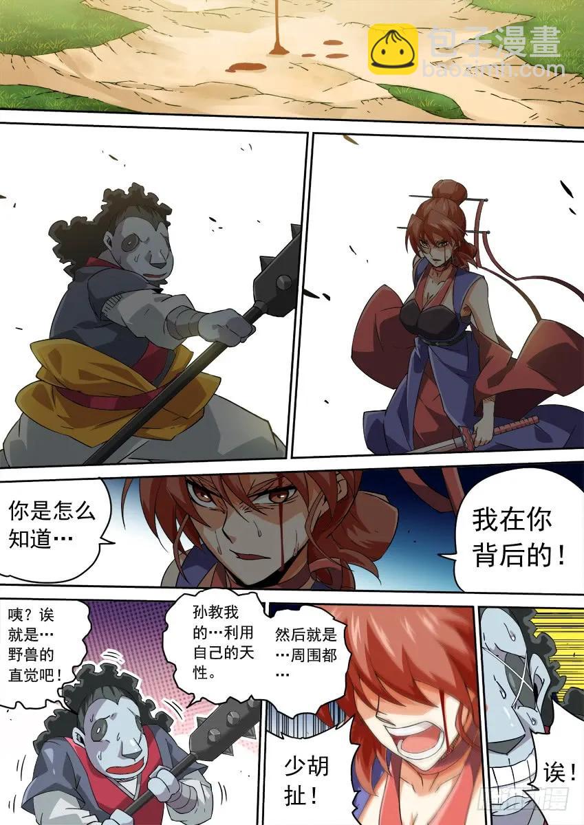 武拳 - 212:做個了斷！ - 2