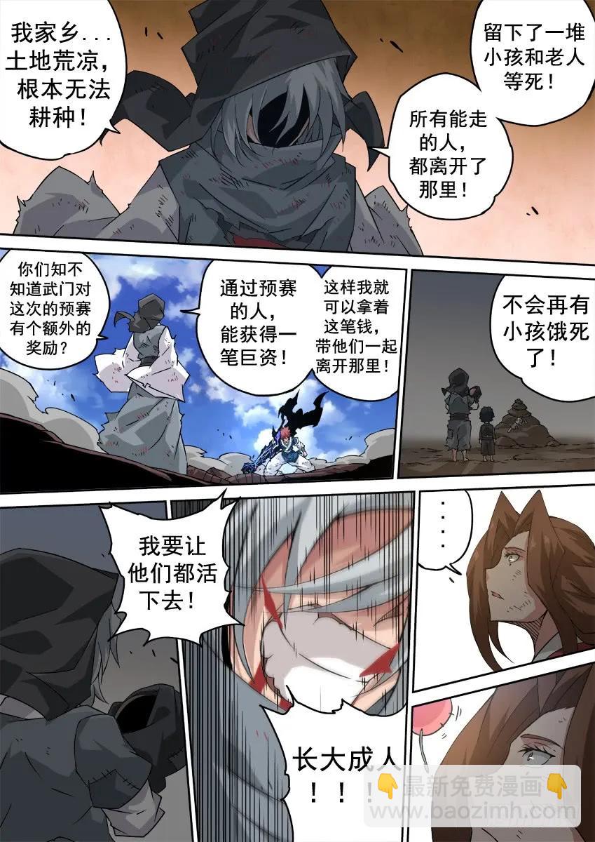 武拳 - 215：贏的理由！ - 2