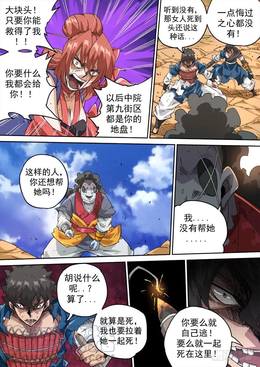 武拳 - 219:夏言怕到不敢更新 - 1