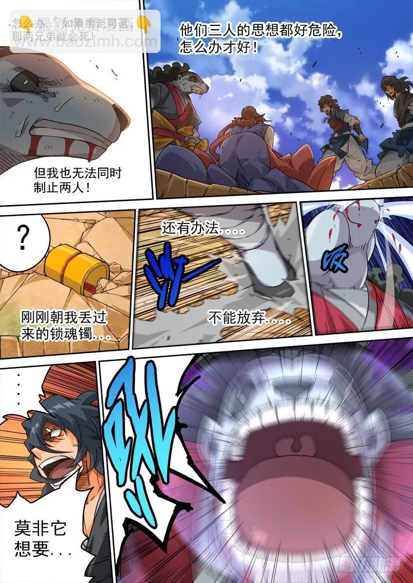 武拳 - 219:夏言怕到不敢更新 - 2