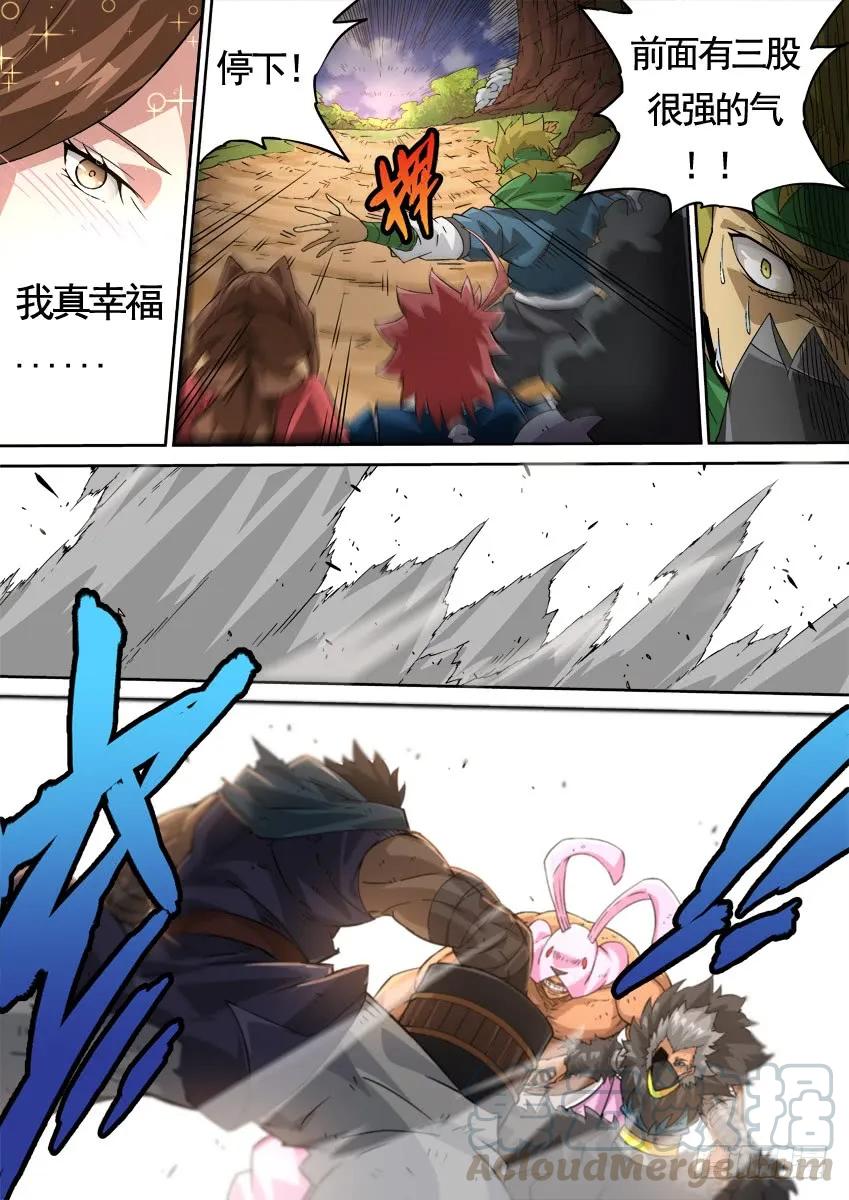武拳 - 223：集中 - 1