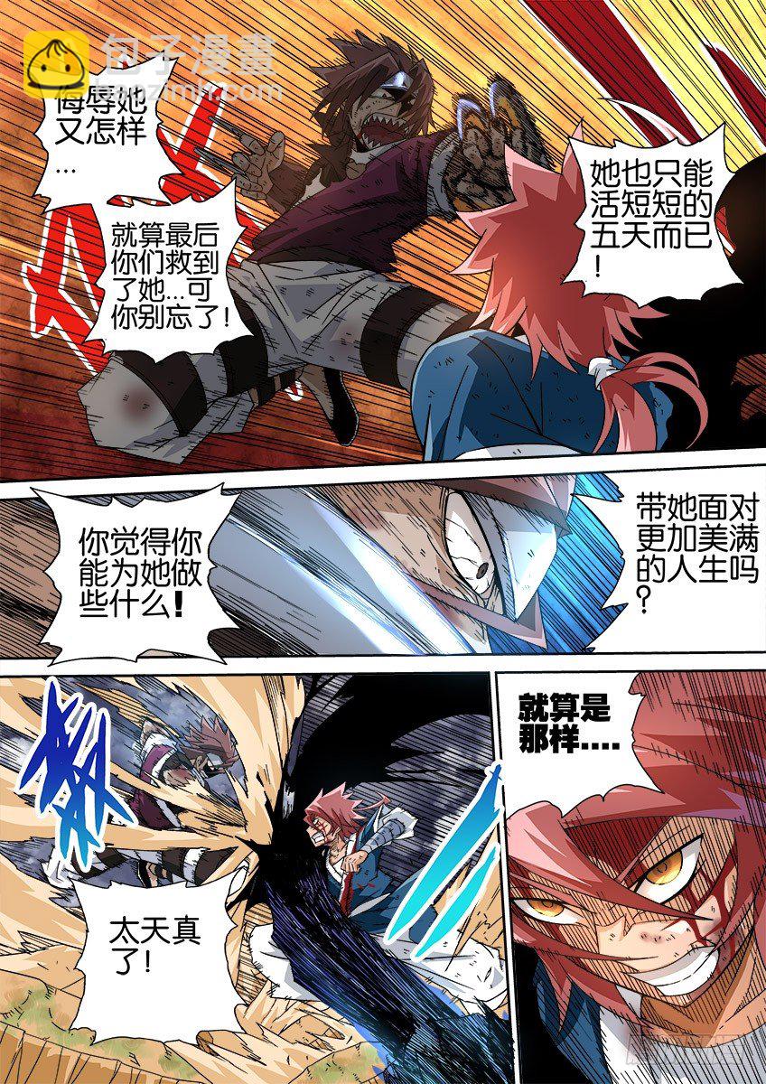 武拳 - 027:意義 - 2