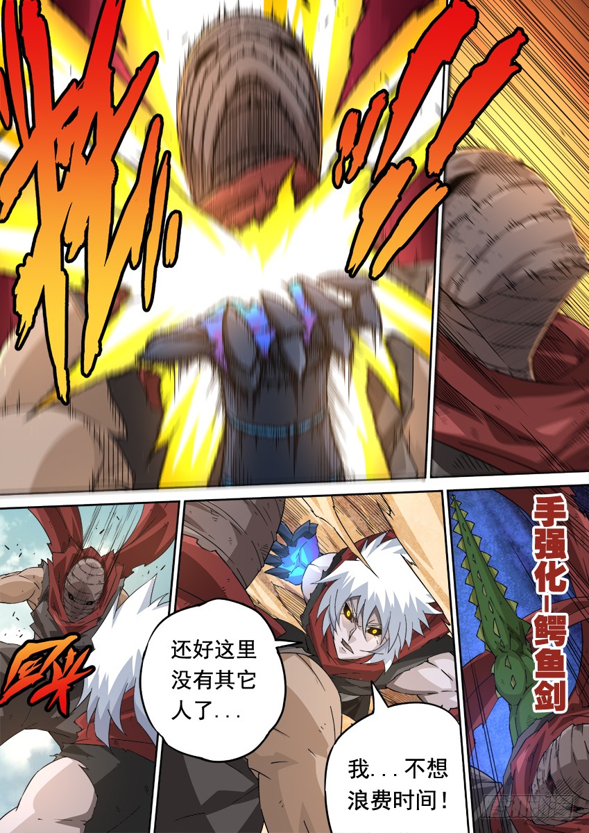 武拳 - 245:武門弟子？ - 1