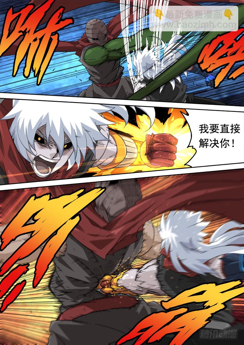 武拳 - 245:武門弟子？ - 2