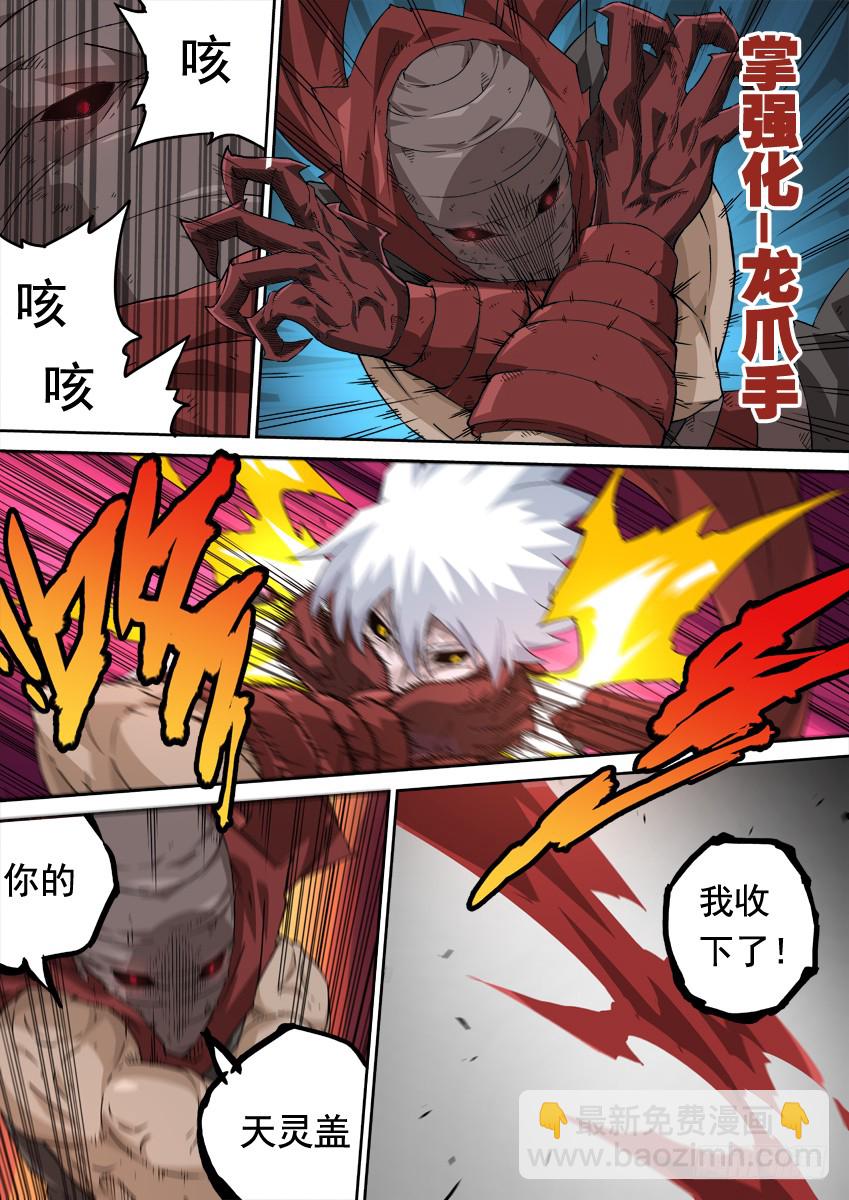 武拳 - 245:武門弟子？ - 3