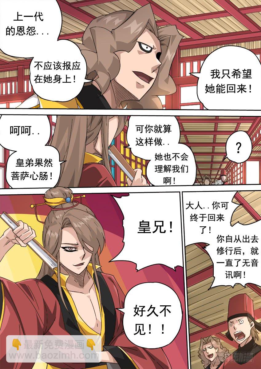 武拳 - 253:日出攻城 - 2