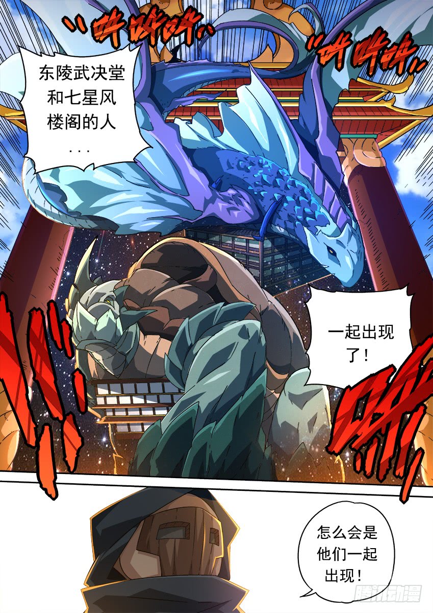武拳 - 257：全武登場！ - 1