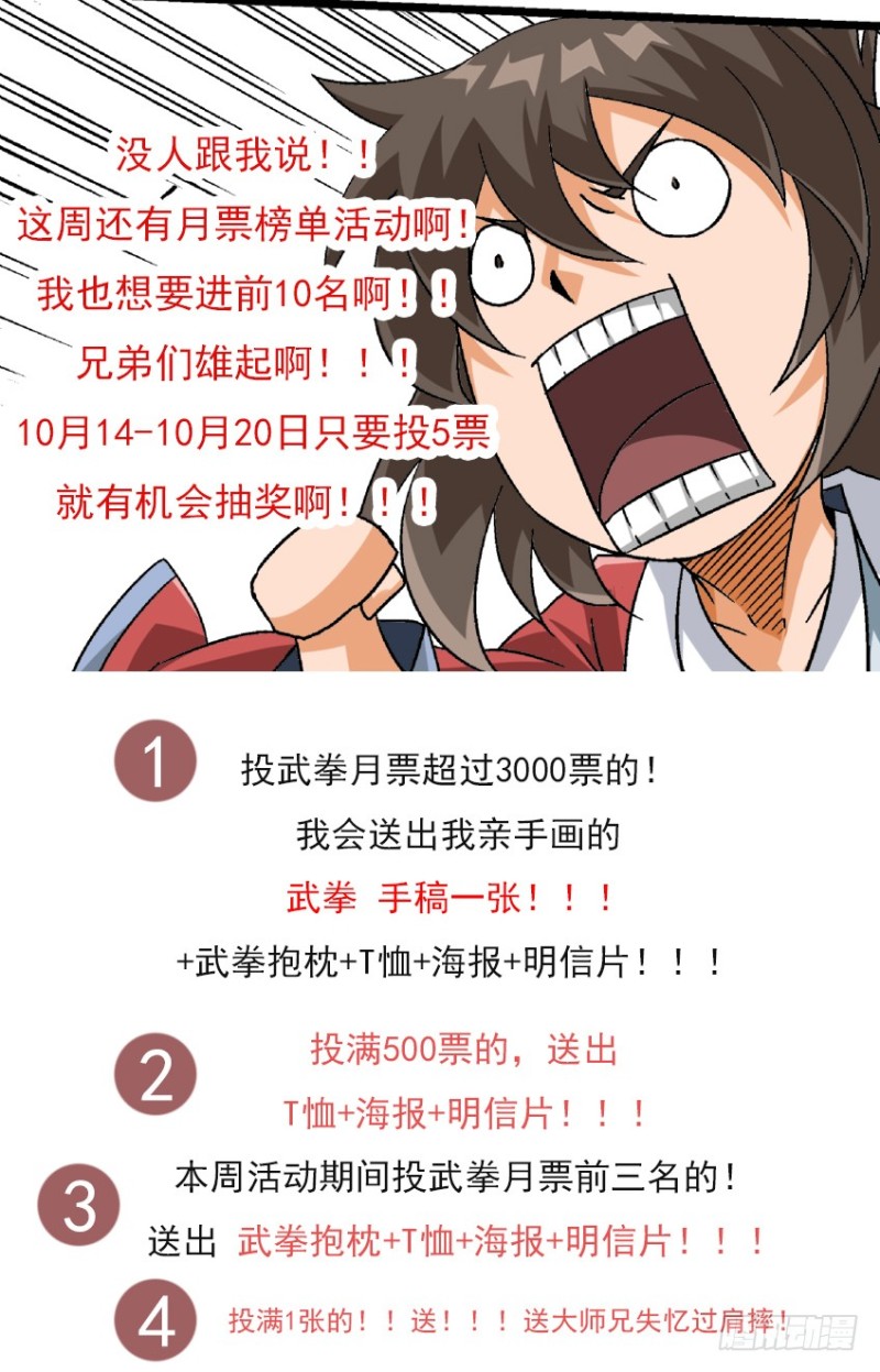 武拳 - 261：王女殿下！ - 1