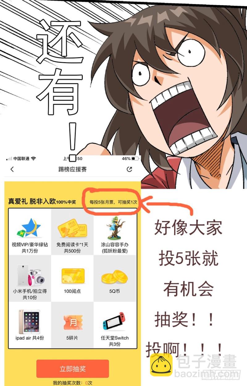 武拳 - 261：王女殿下！ - 1
