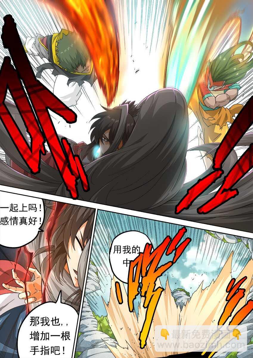 武拳 - 268：不斷消耗 - 2