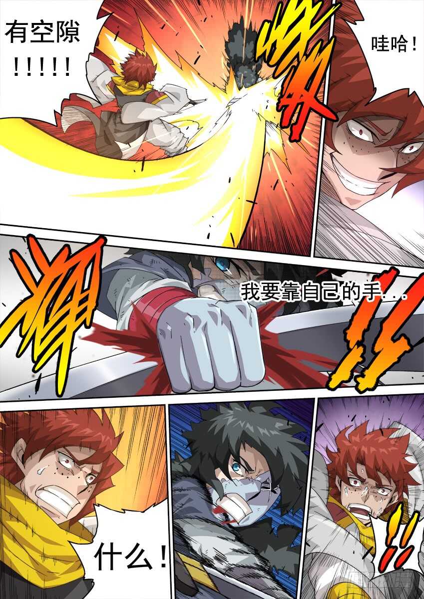 武拳 - 276：陸峰 - 1