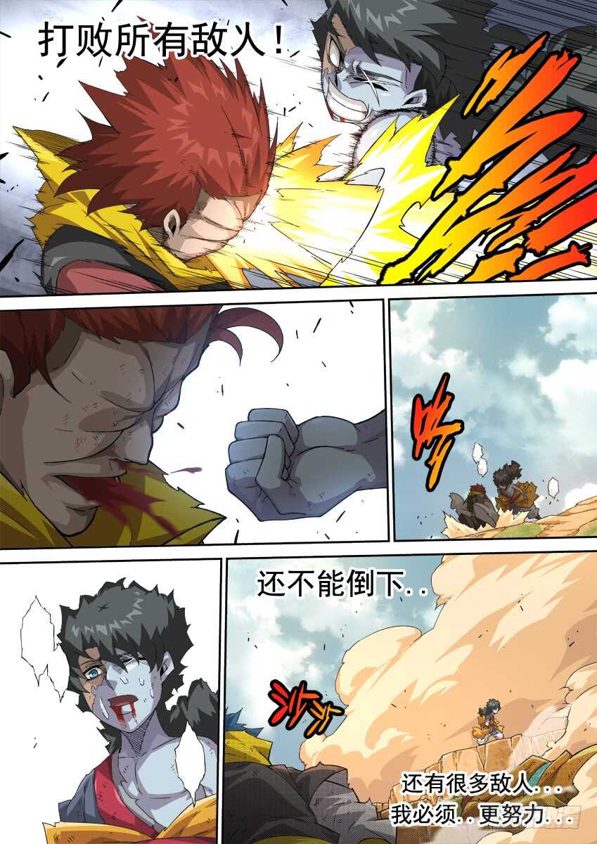 武拳 - 276：陸峰 - 2