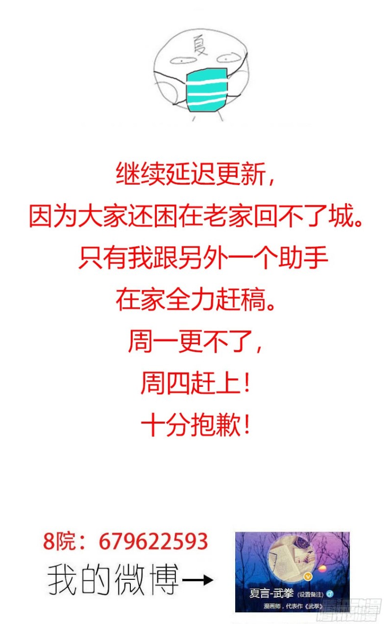 武拳 - 286：不再留情面 - 1