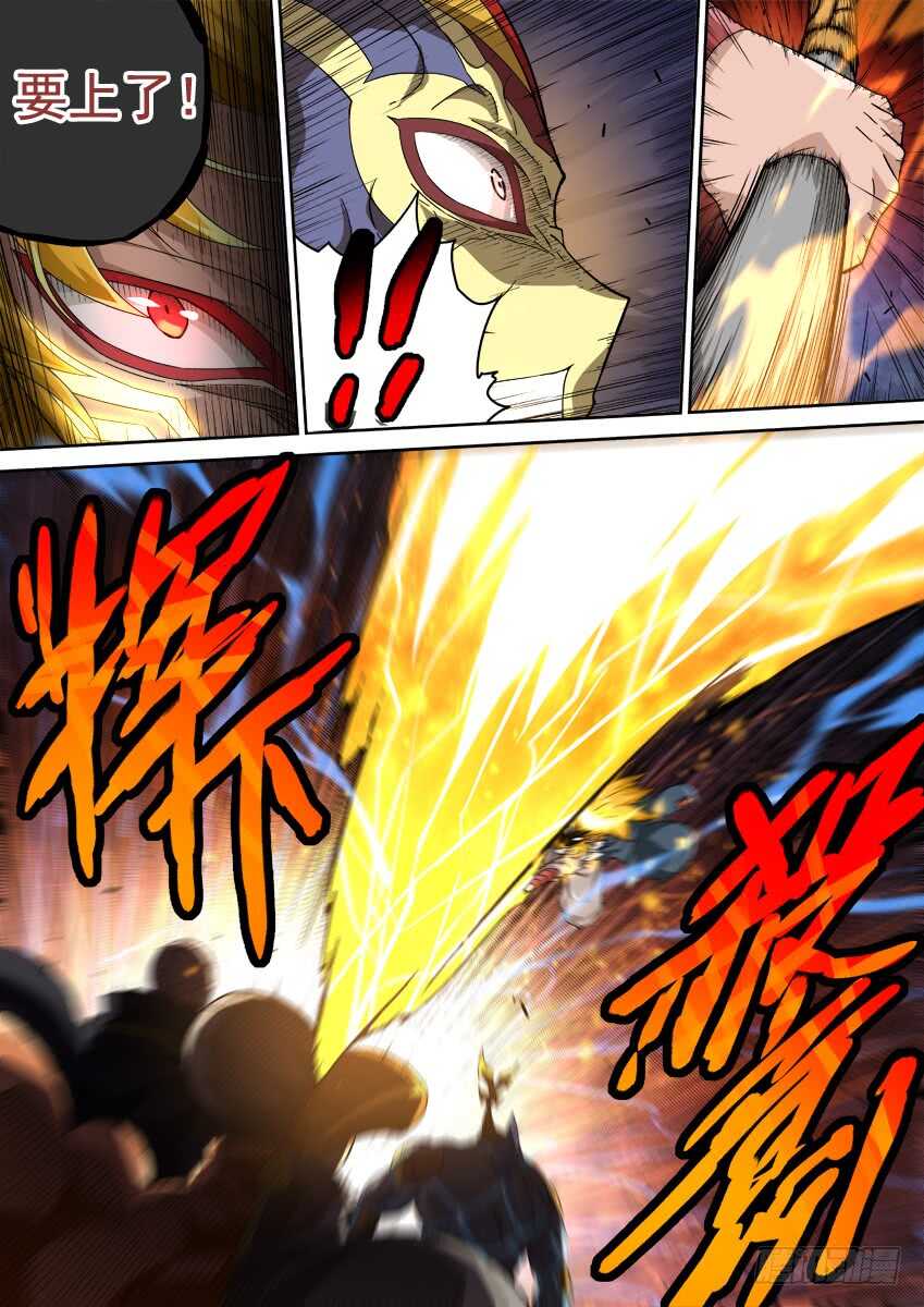 武拳 - 288：海嘯！ - 1
