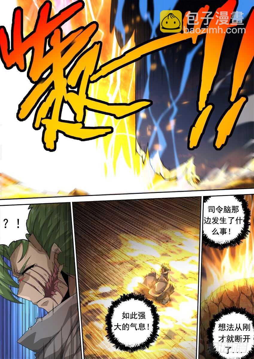 武拳 - 288：海嘯！ - 2