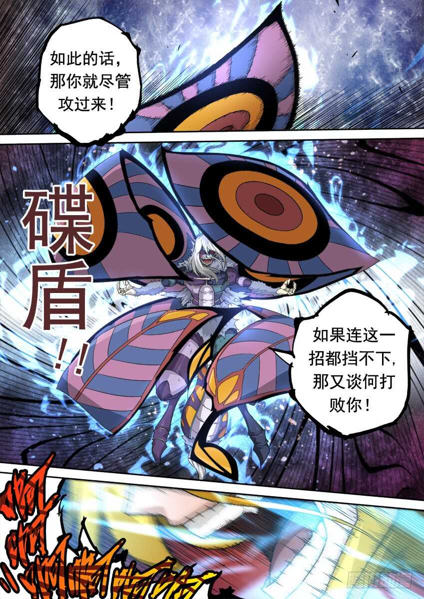 武拳 - 293:作戰計劃 - 1