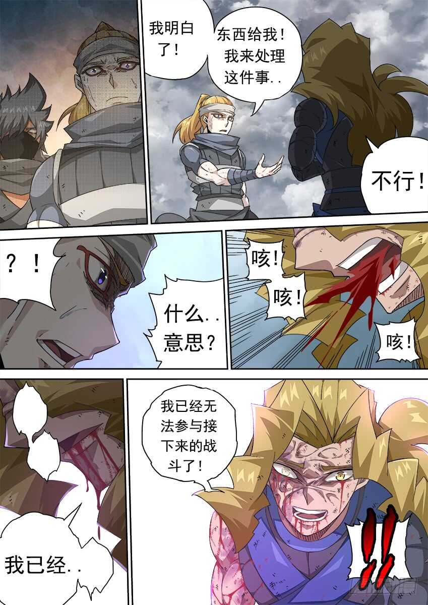 武拳 - 294：南院的心結！ - 1