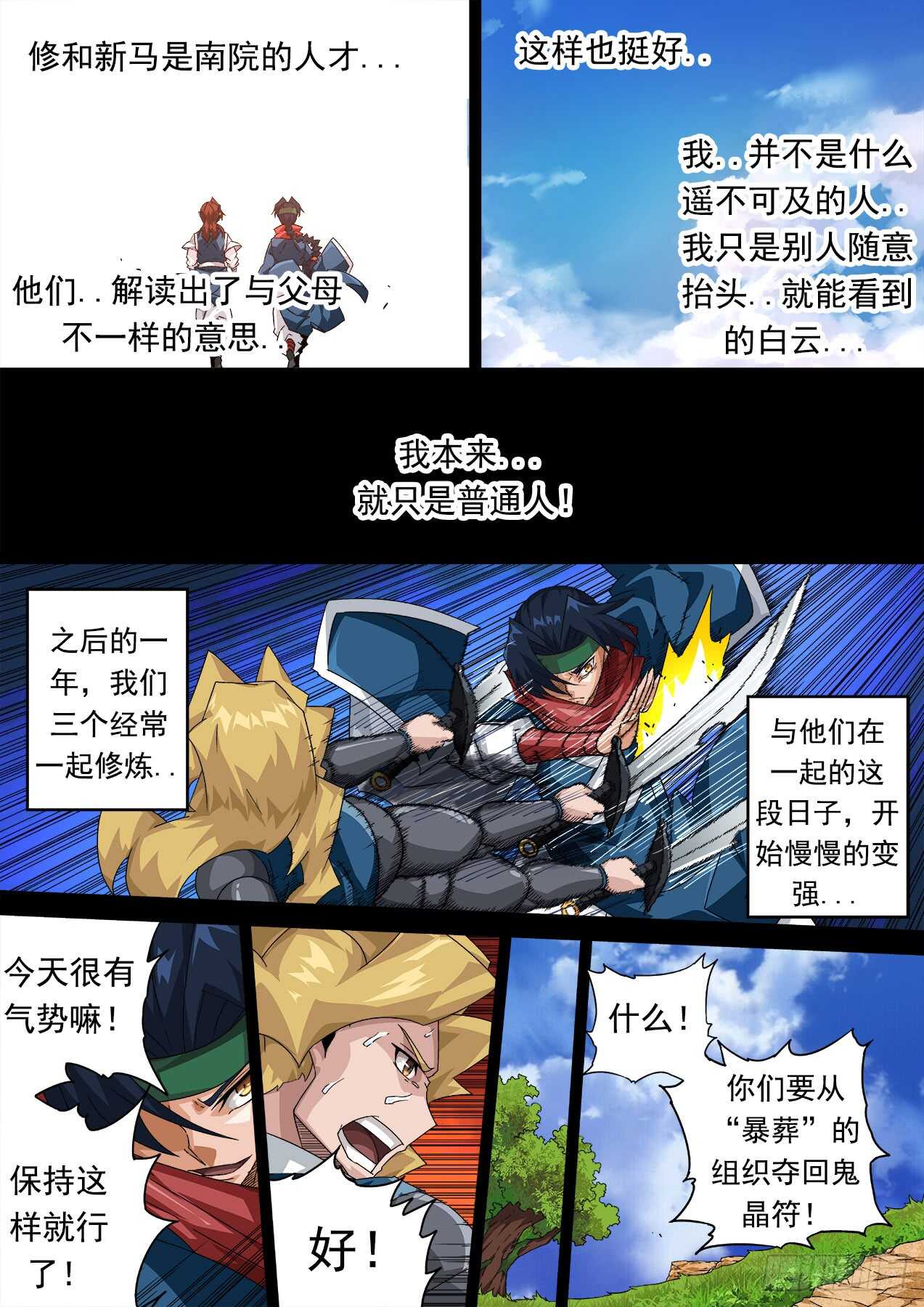 武拳 - 296：接這一棒！ - 1