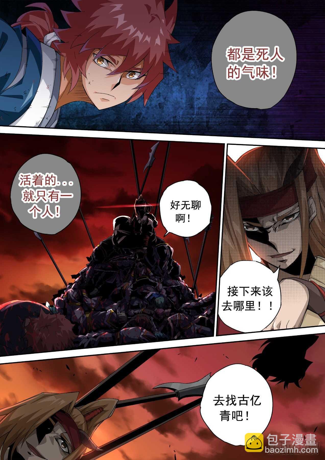 武拳 - 314：投降 - 2