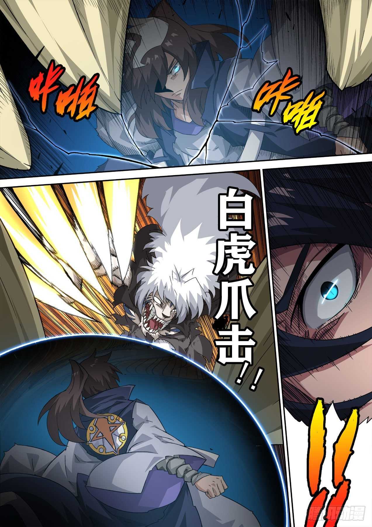 武拳 - 316：萬絕 - 1