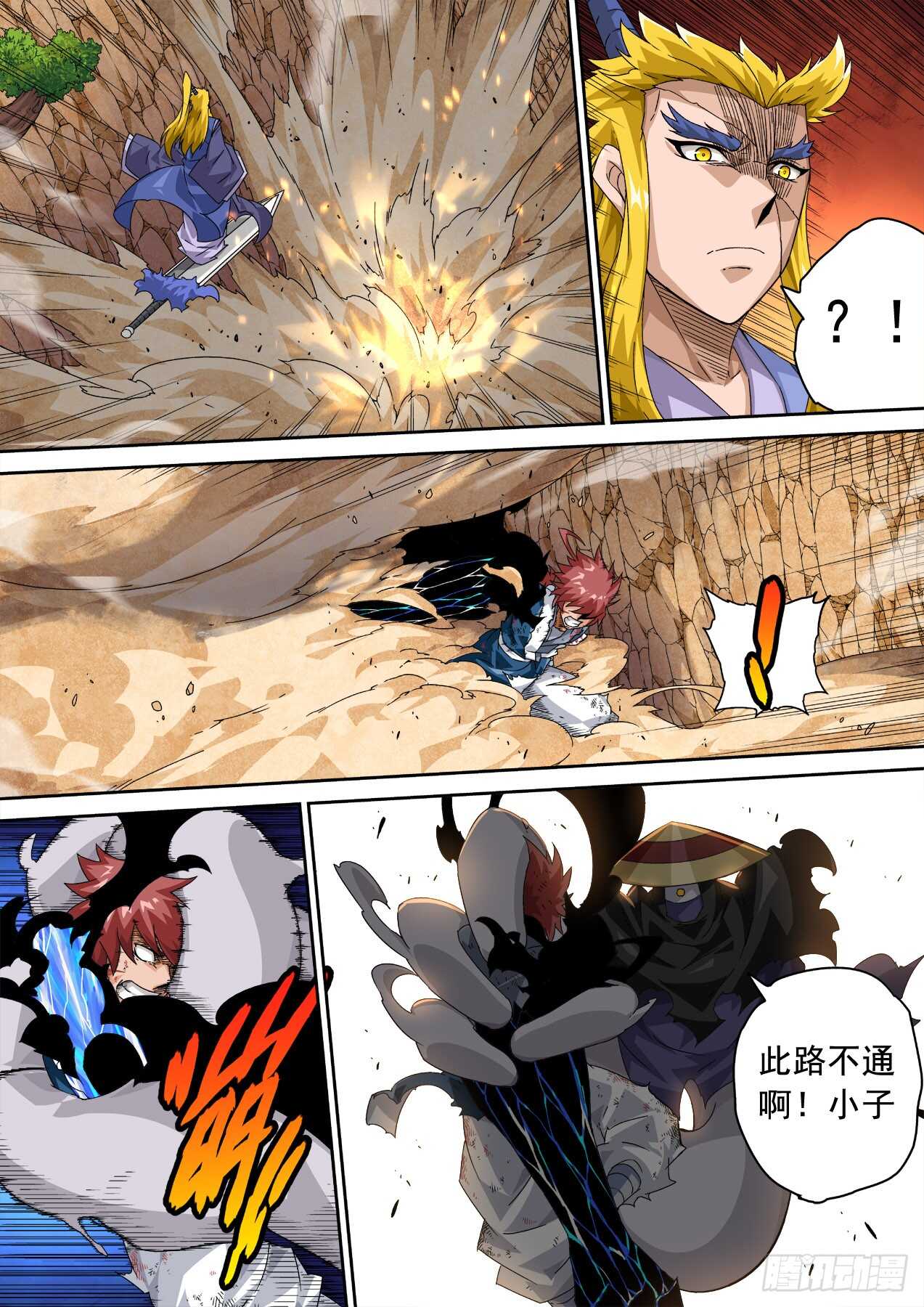 武拳 - 322：大人 - 2