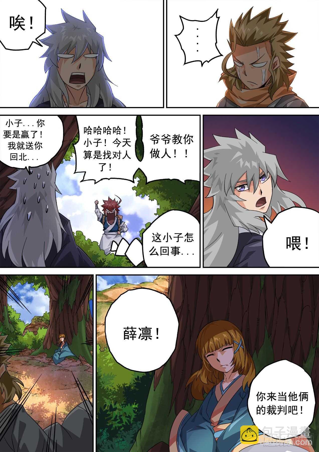 武拳 - 328：紫 - 2