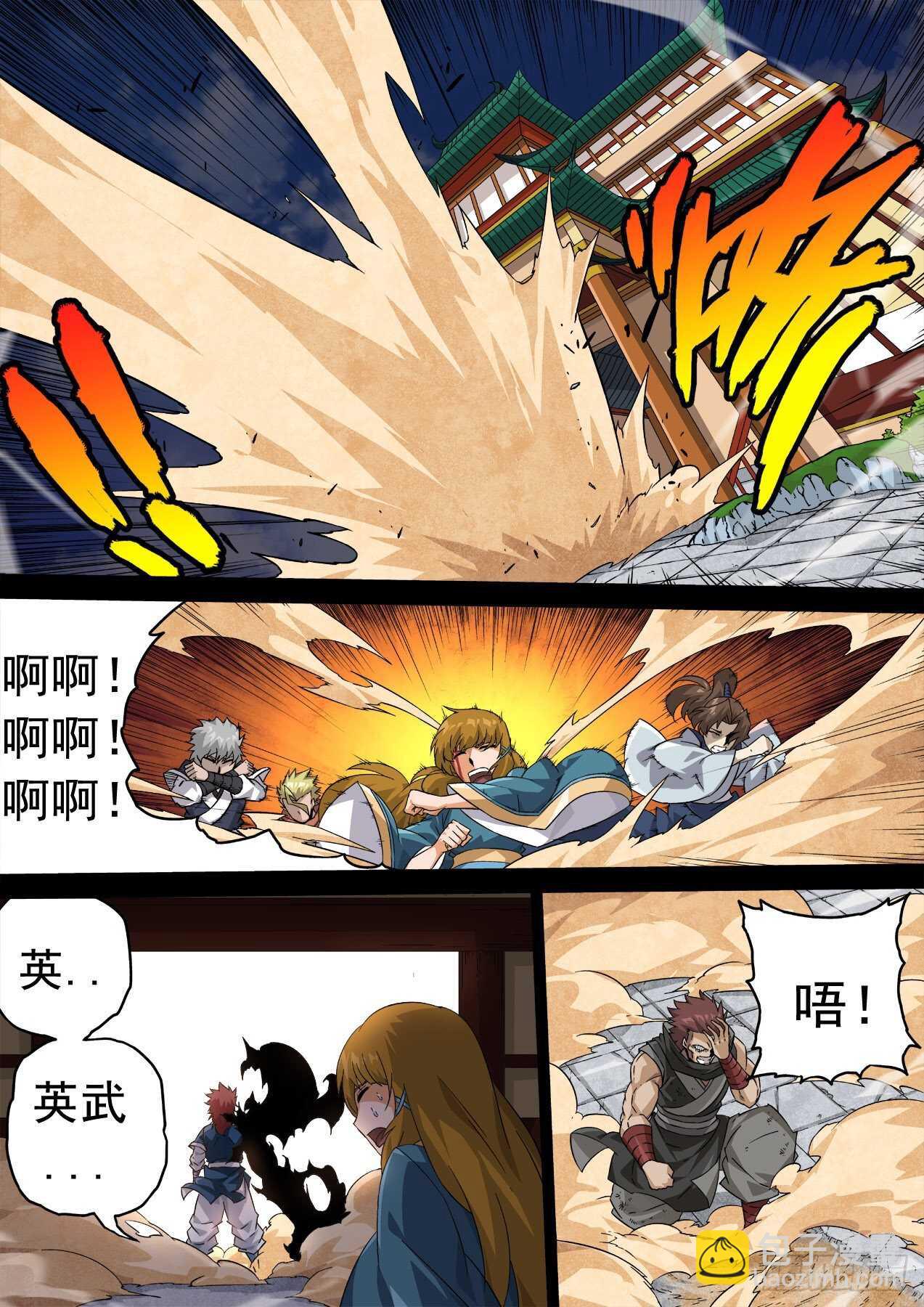 武拳 - 330：北院廚子的絕望！ - 2