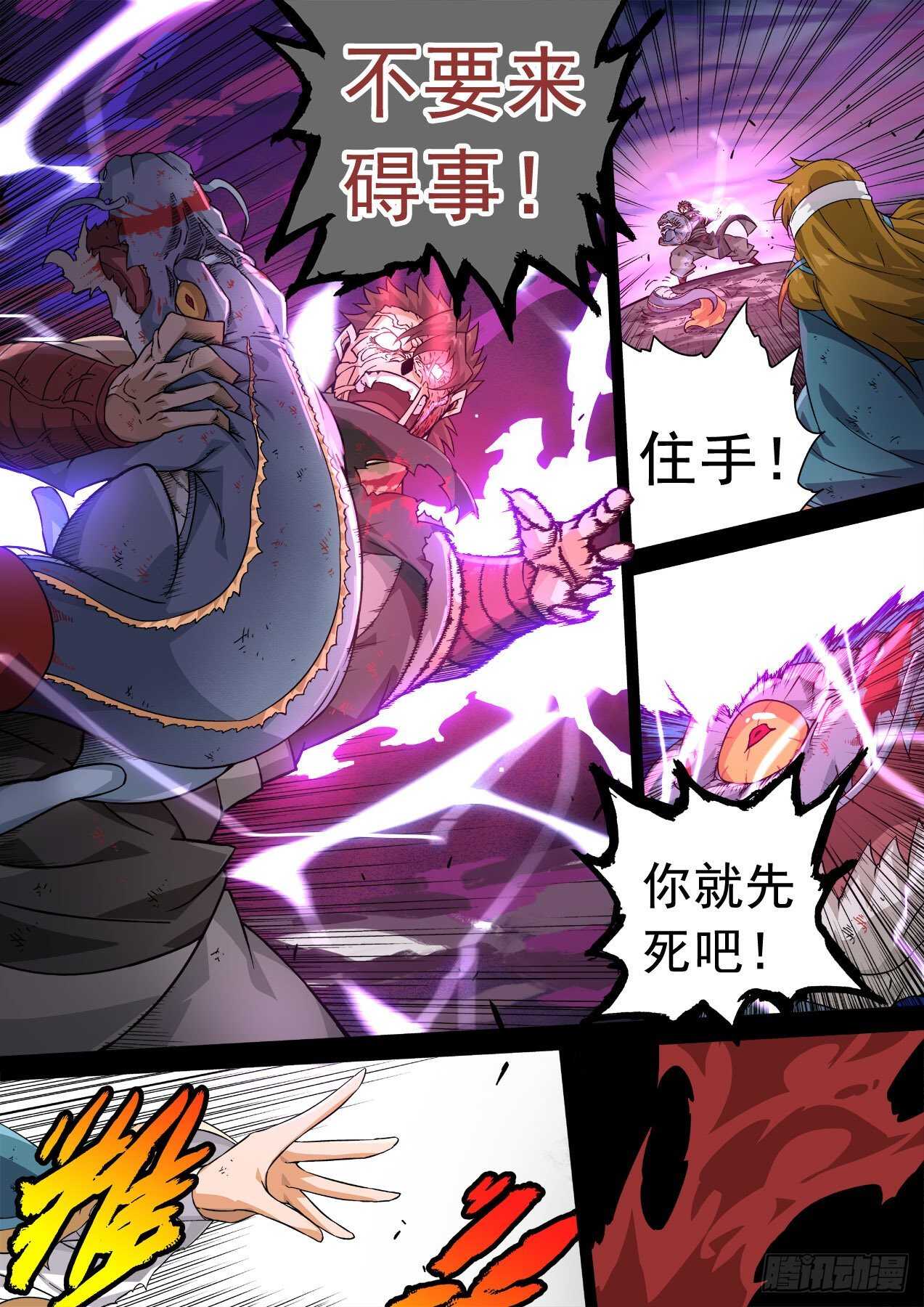 武拳 - 337：隱瞞 - 1