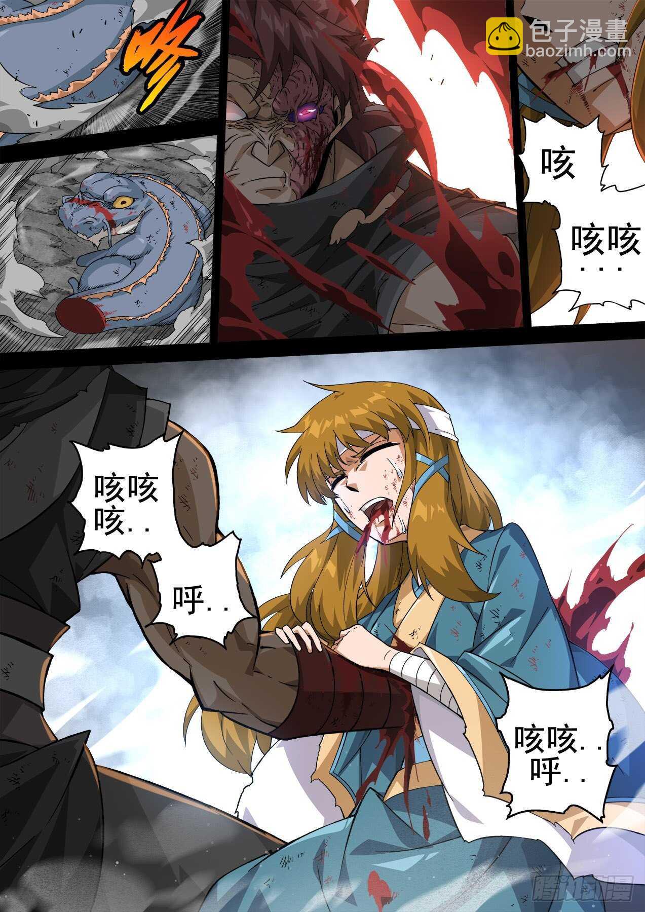 武拳 - 337：隱瞞 - 2