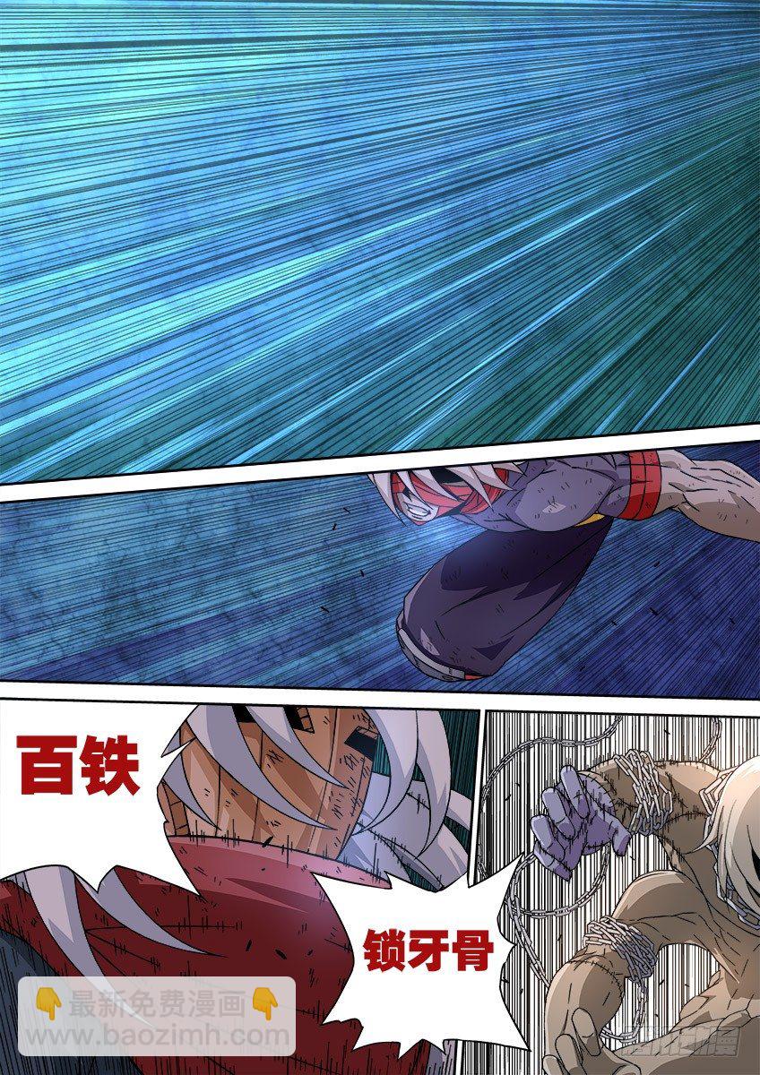 武拳 - 037：暴葬老大的能力 - 2