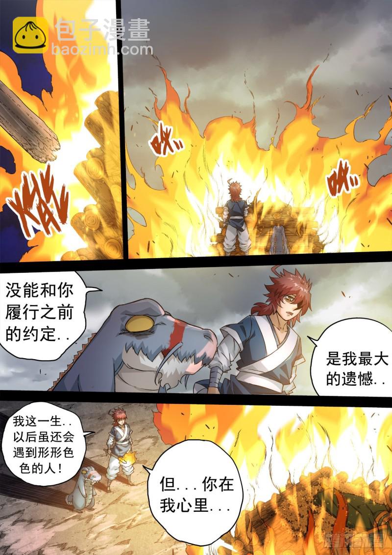 武拳 - 343 - 2