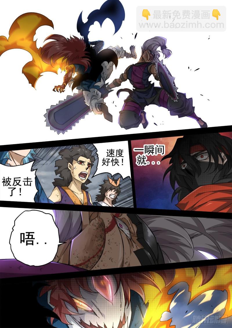 武拳 - 347：力量 - 2