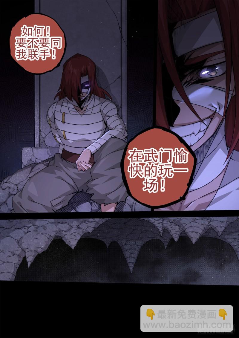 武拳 - 354：集中 - 2