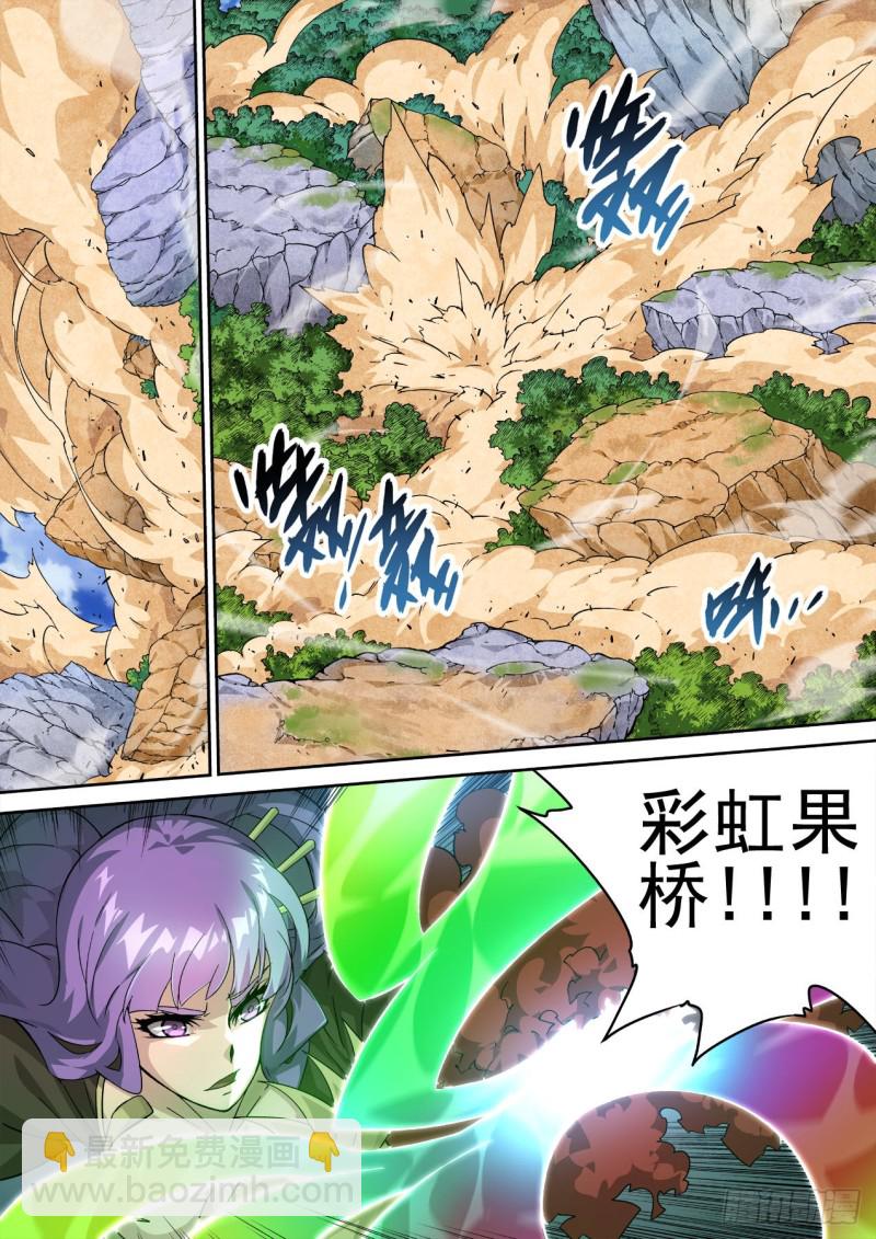 武拳 - 354：集中 - 3