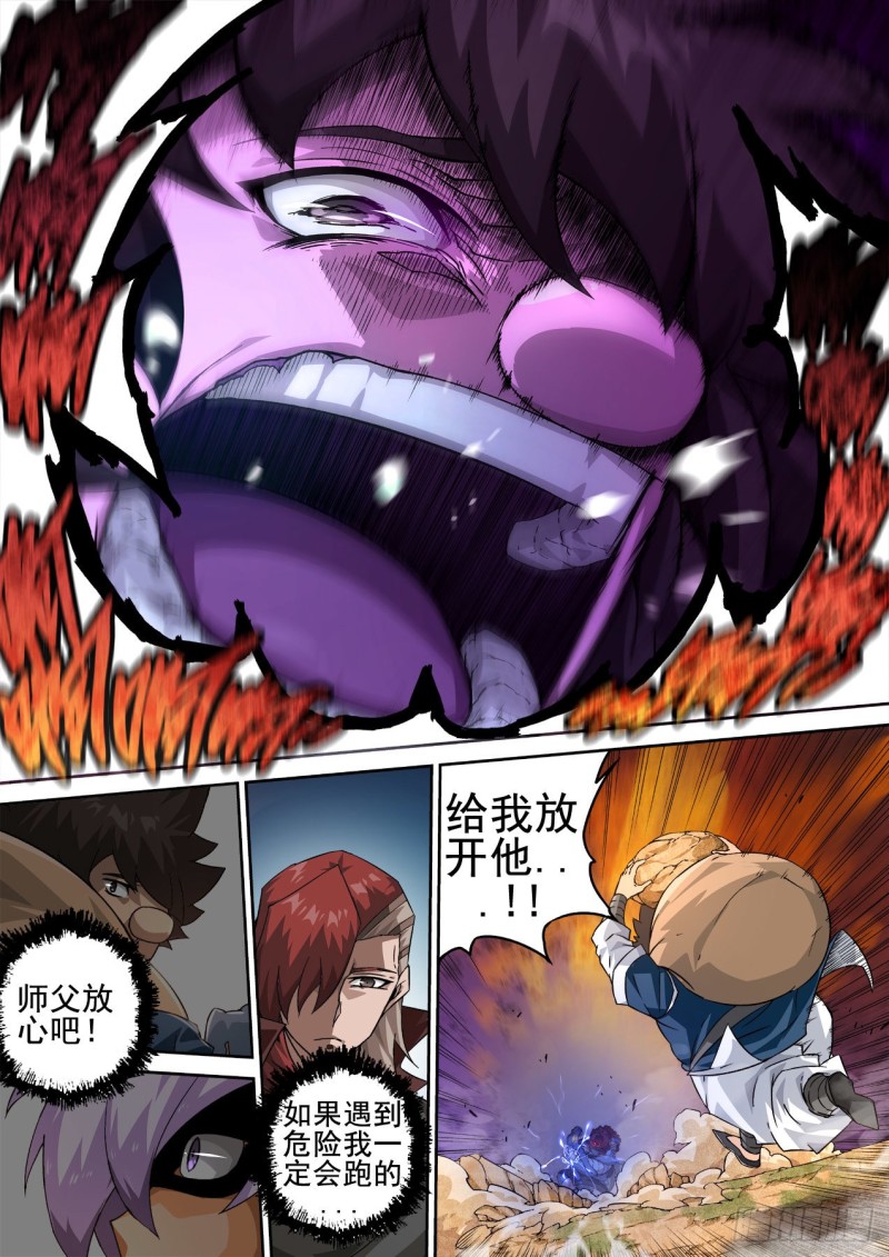 武拳 - 356:廚師 - 1