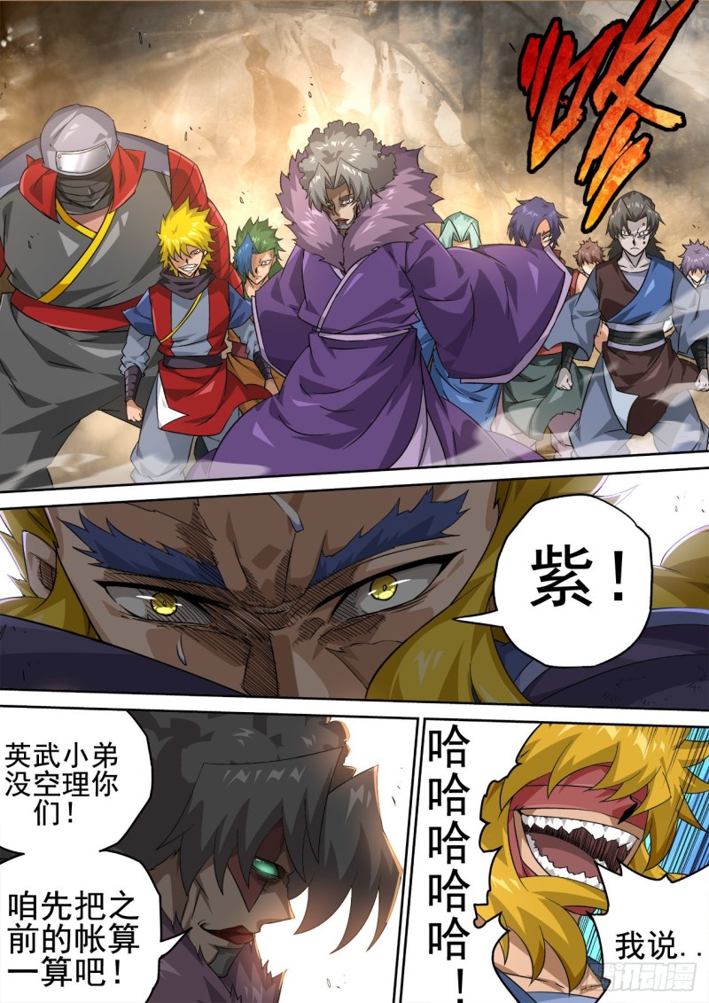武拳 - 366:又三鼎 - 1