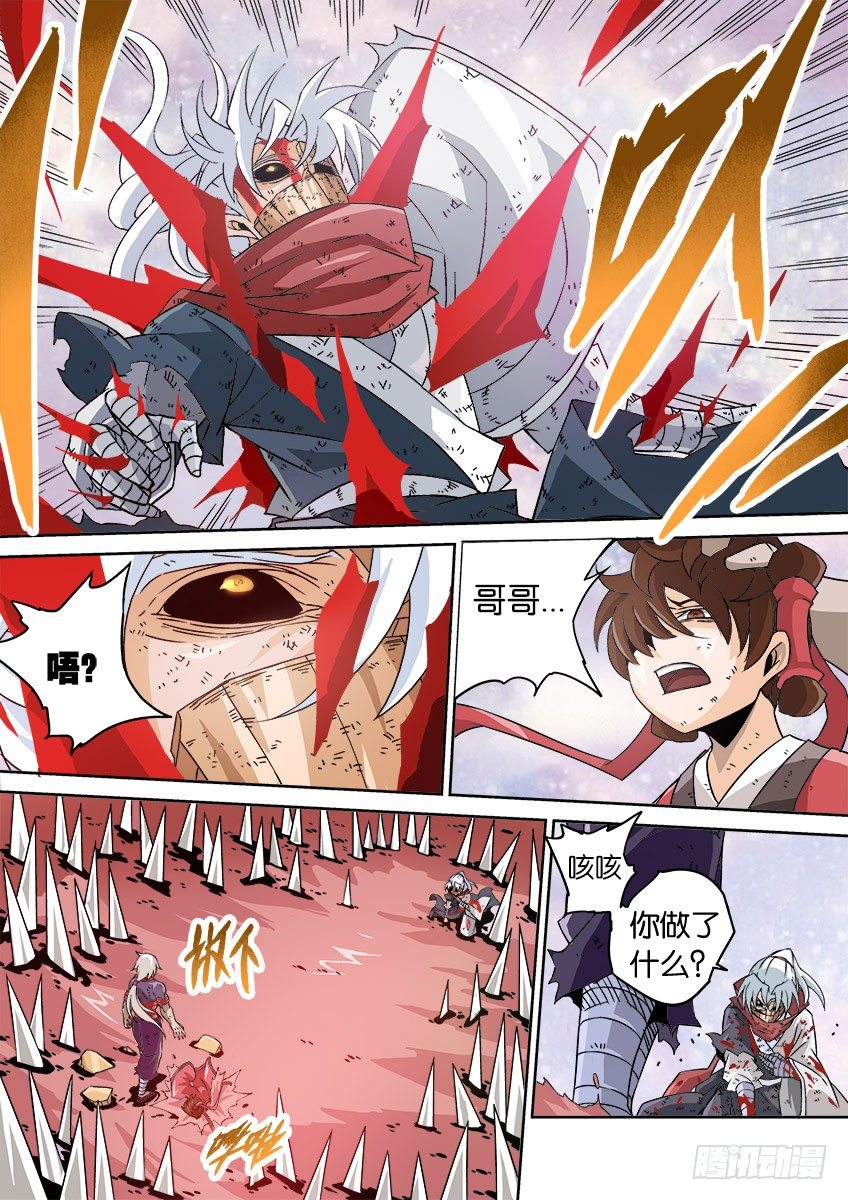 武拳 - 041：奔潰！！ - 2