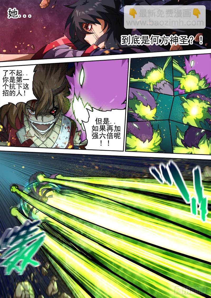 武拳 - 381：陰陽 - 2