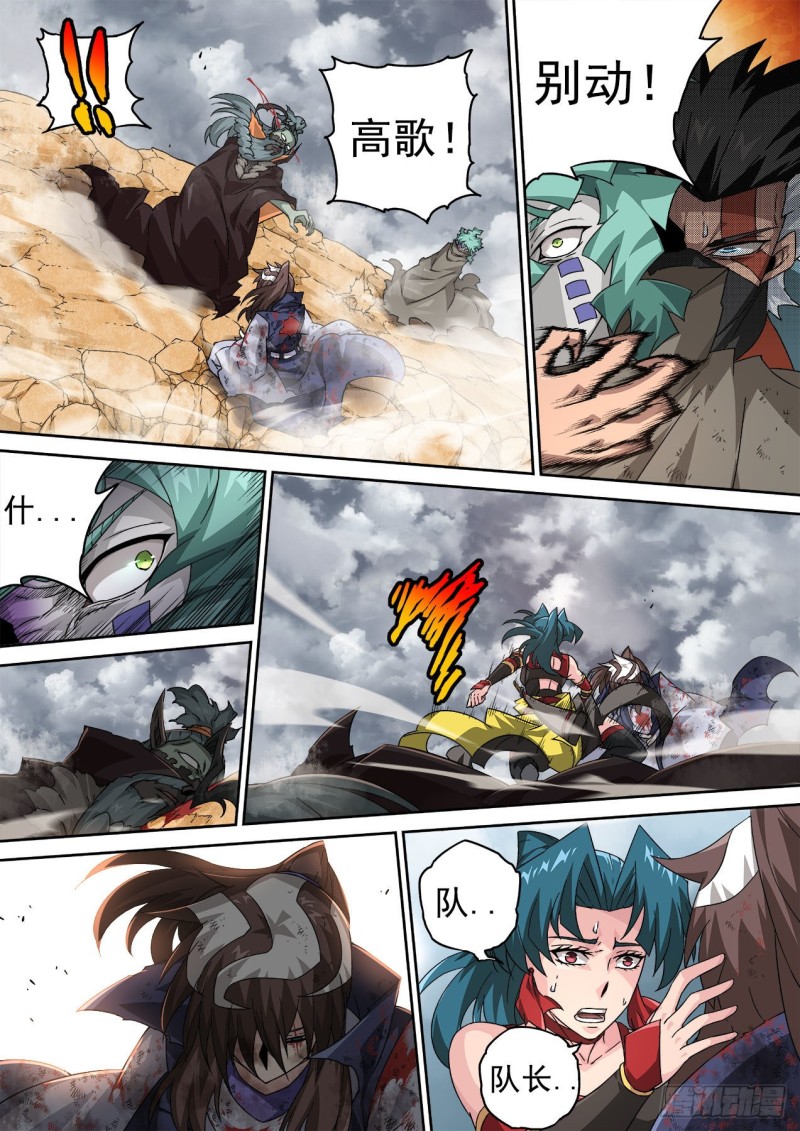 武拳 - 389：高歌 - 1