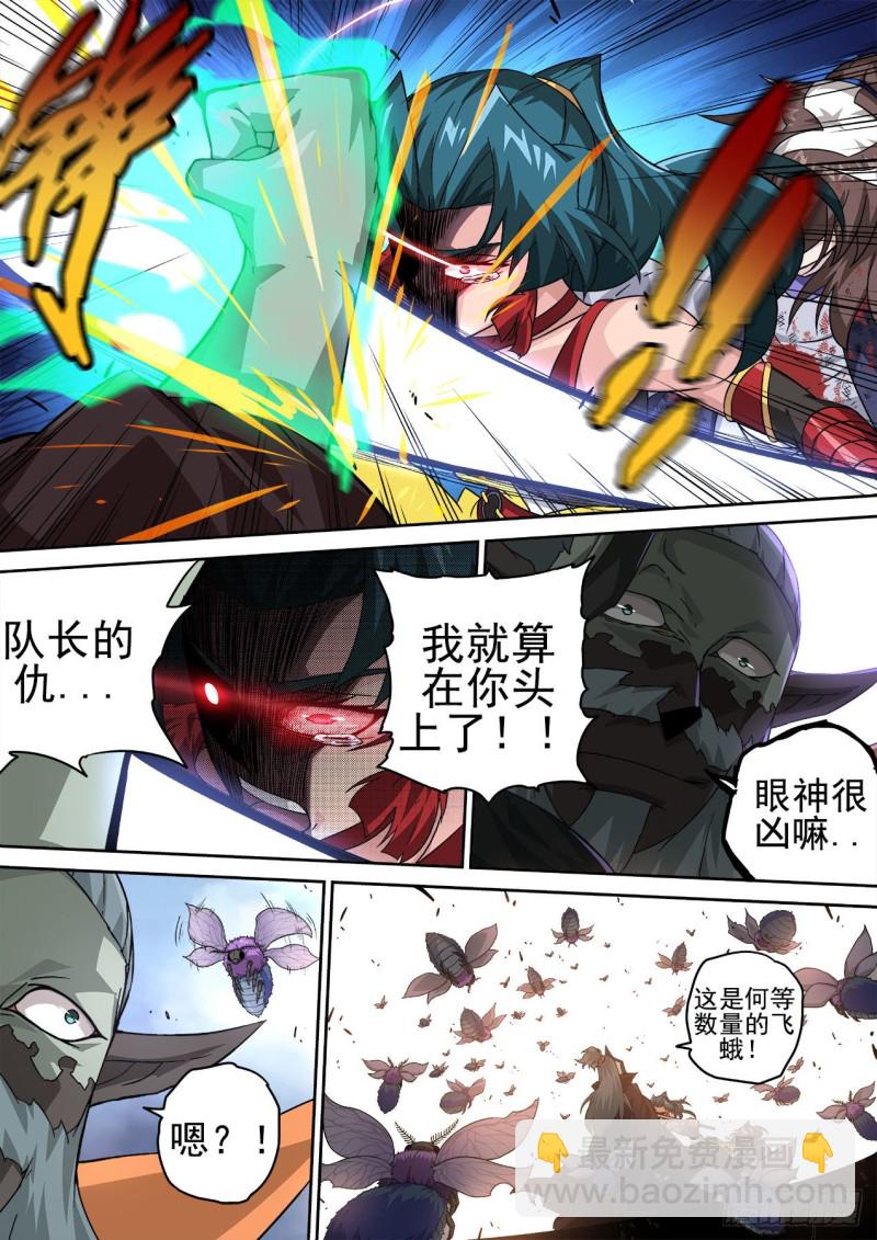 武拳 - 389：高歌 - 3