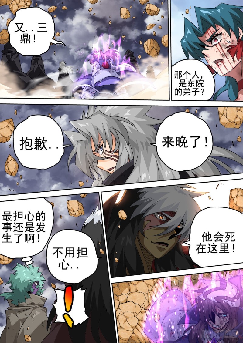 武拳 - 393：全員 - 1