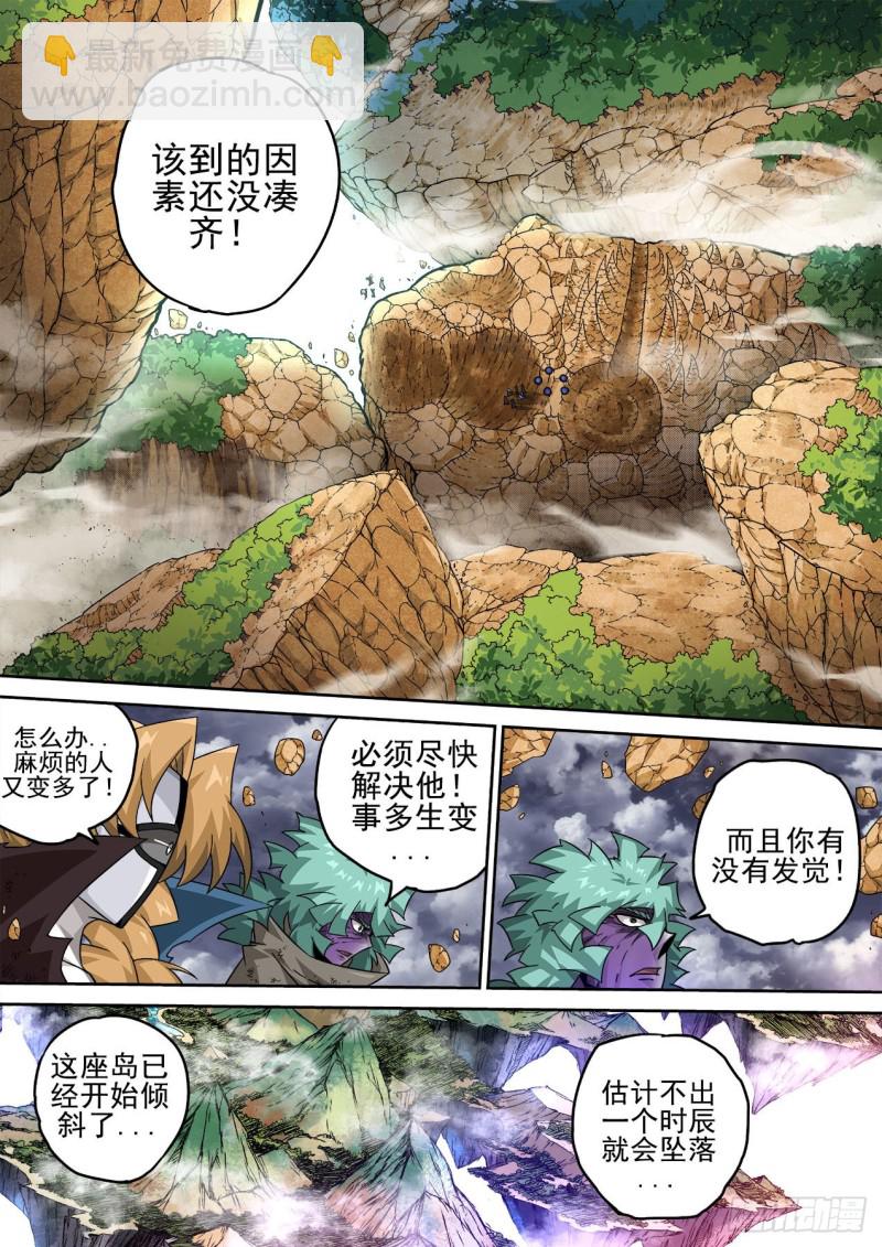 武拳 - 393：全員 - 2