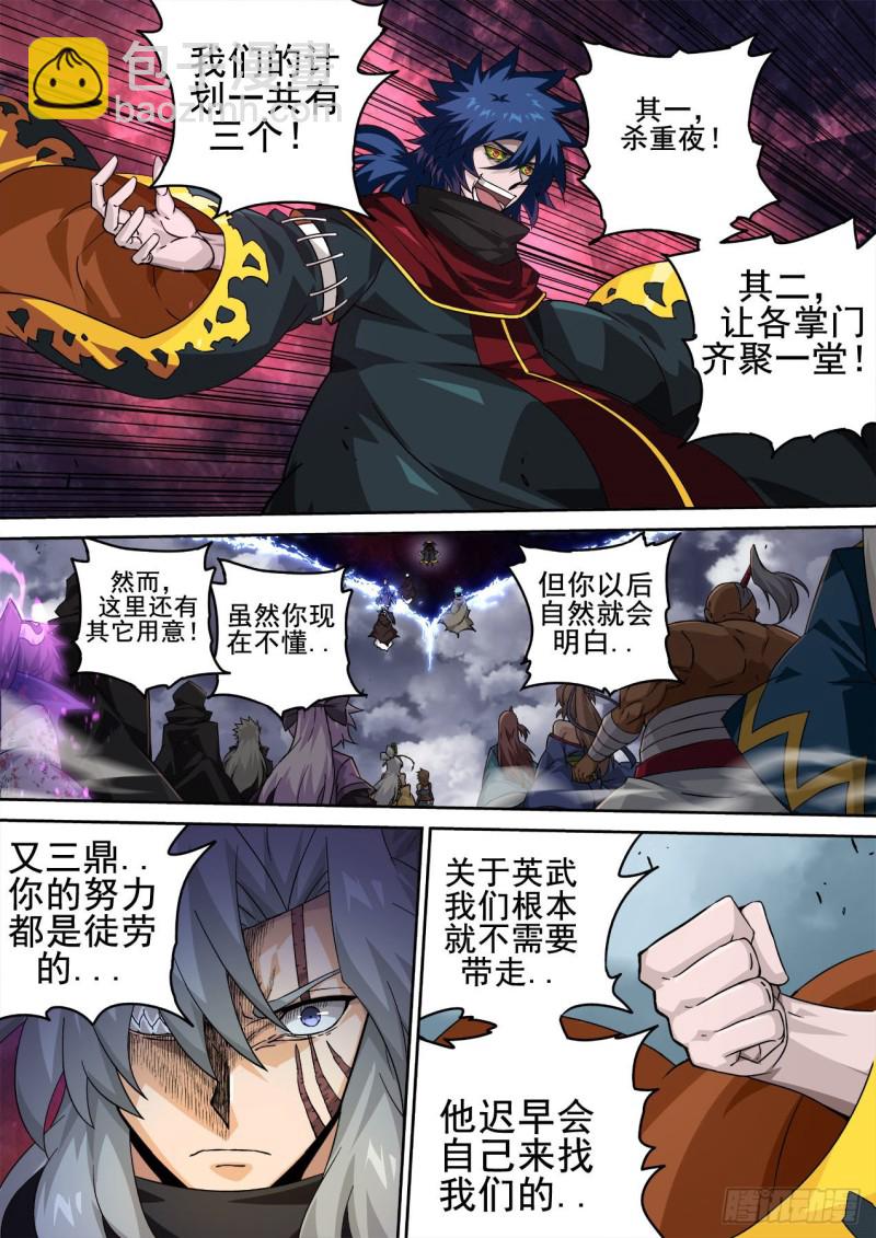 武拳 - 395 - 2