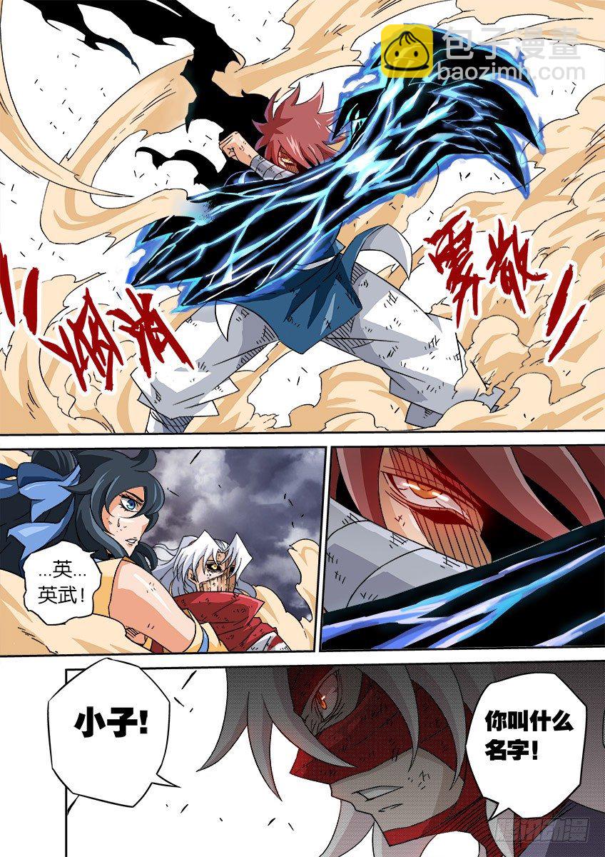 武拳 - 043：不要放棄！ - 2