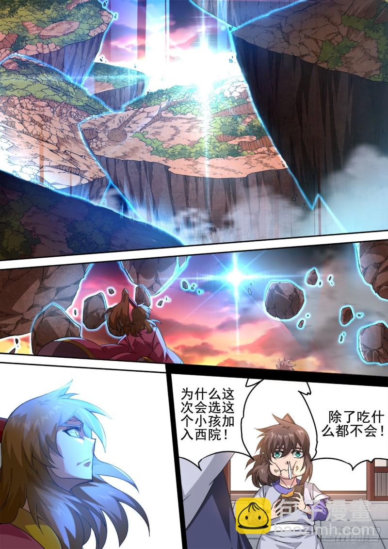武拳 - 403：重夜 - 3