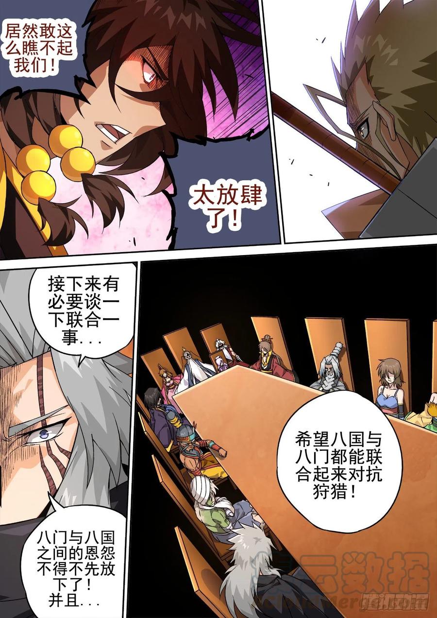 武拳 - 411：離開 - 1