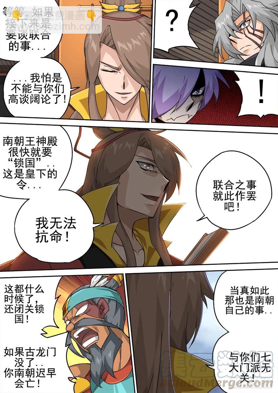 武拳 - 411：離開 - 2
