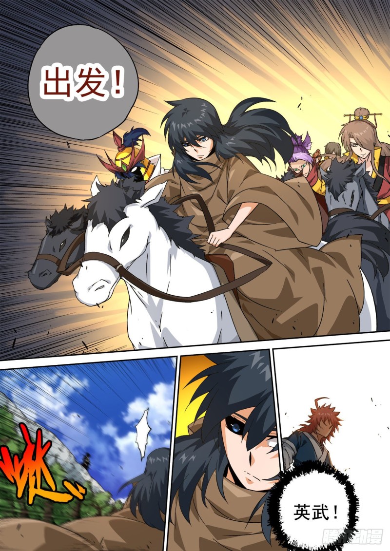 武拳 - 413：讓世人絕望了嗎？ - 1