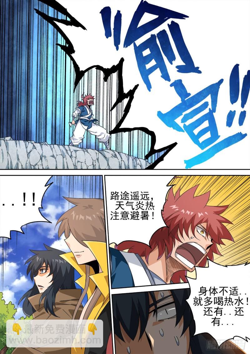 武拳 - 413：讓世人絕望了嗎？ - 2